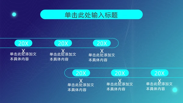 蓝色3D笔记本科技风PPT模板