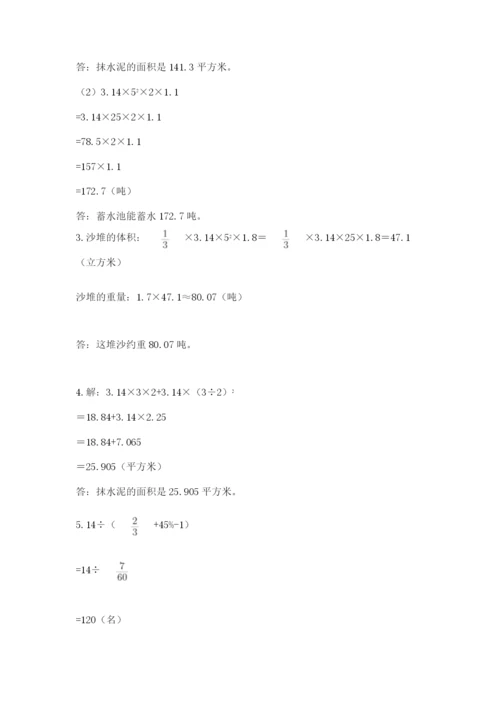 最新北师大版小升初数学模拟试卷附参考答案【夺分金卷】.docx