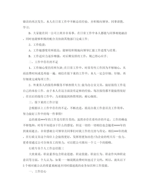 精编之行政专员个人工作总结范文.docx