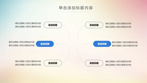 极限挑战越野骑行山地骑行运动PPT模板