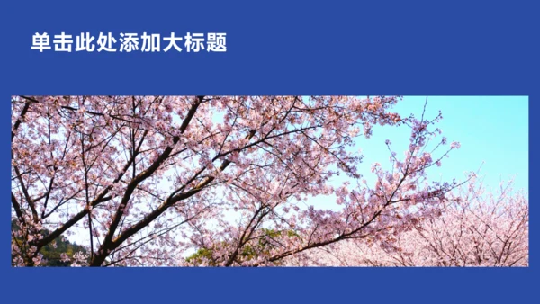 MBE风格企业宣传册通用PPT模板