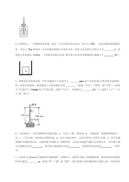 强化训练湖南张家界市民族中学物理八年级下册期末考试专项测评试卷（含答案详解版）.docx