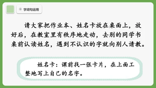 《语文园地五》课件