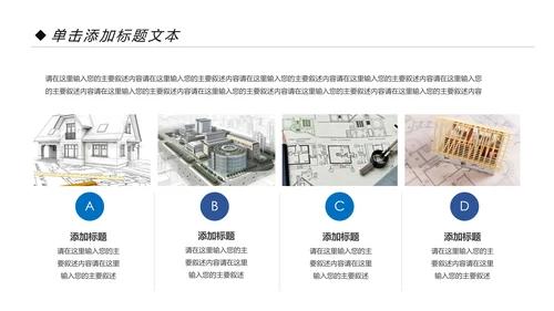 蓝色精美建筑设计室内设计图纸PPT模板
