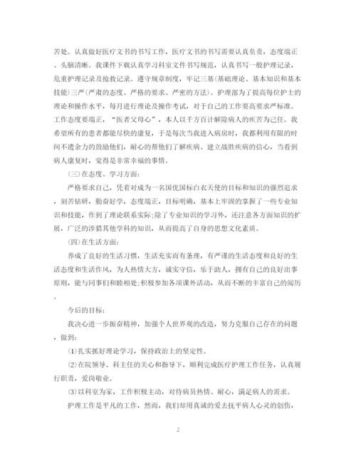 精编之护士个人上半年工作总结范文.docx