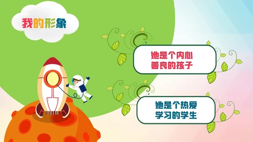 小学生大队委竞选自我介绍班干部竞选PPT