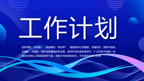 公司企业团队展示年终工作总结汇动态PPT模板