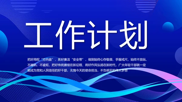 公司企业团队展示年终工作总结汇动态PPT模板