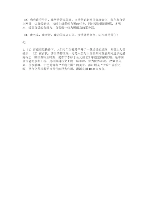 六年级下册道德与法治第二单元 爱护地球 共同责任 测试卷【新题速递】.docx