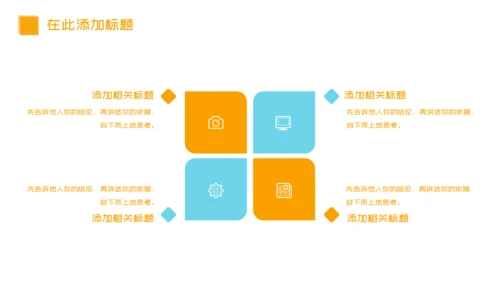 英语教育培训中心通用PPT模板