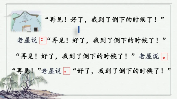 部编版三年级上册语文 语文园地四  课件
