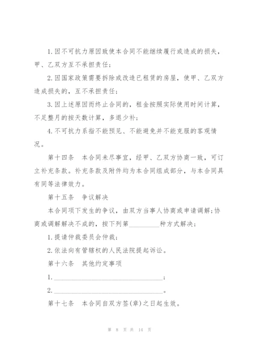 简单版厂房租赁合同模板.docx