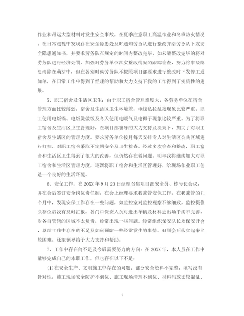 精编之安全员工作总结精选范文.docx