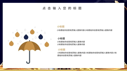 商业地产营销策划通用PPT模板