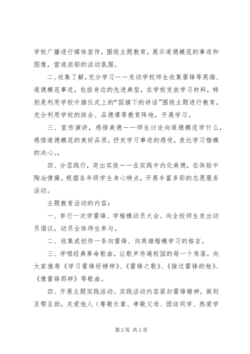 关工委青少年主题教育实践思考 (4).docx