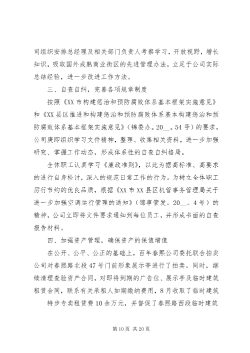 月工作总结与计划20XX年.docx