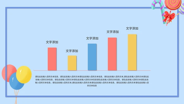 蓝色卡通风儿童节教育活动PPT模板