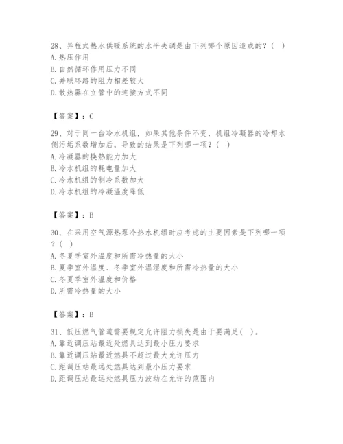 公用设备工程师之专业知识（暖通空调专业）题库精品【各地真题】.docx