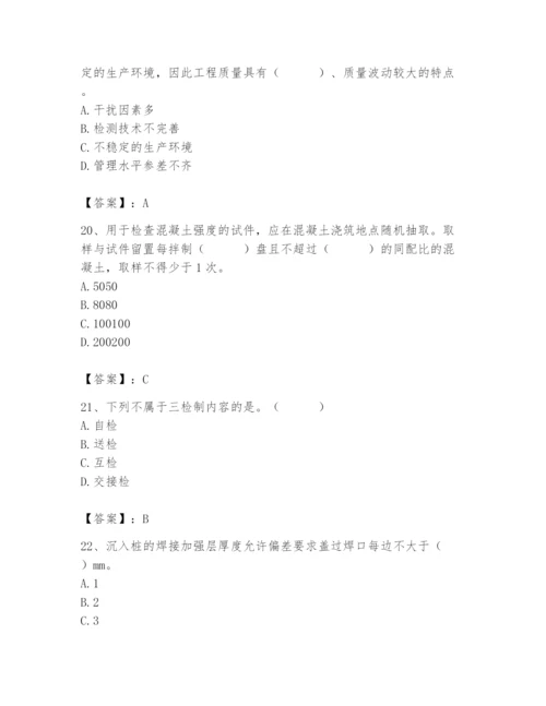 2024年质量员之市政质量专业管理实务题库含答案【a卷】.docx