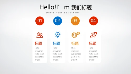 简约医疗医药动态PPT模板