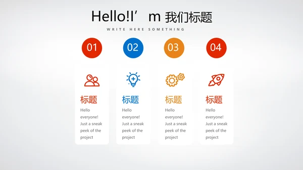 简约医疗医药动态PPT模板