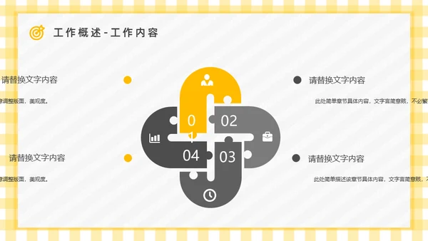 OKR目标管理法企业管理通用PPT模板