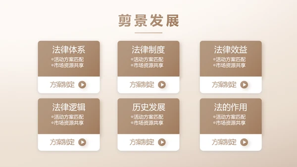 大气创意法律律法律师工作总结PPT