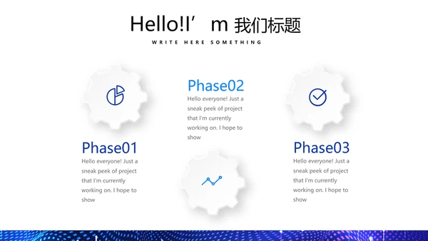 科技创新永无止境工作总结商务通用PPT动态模板