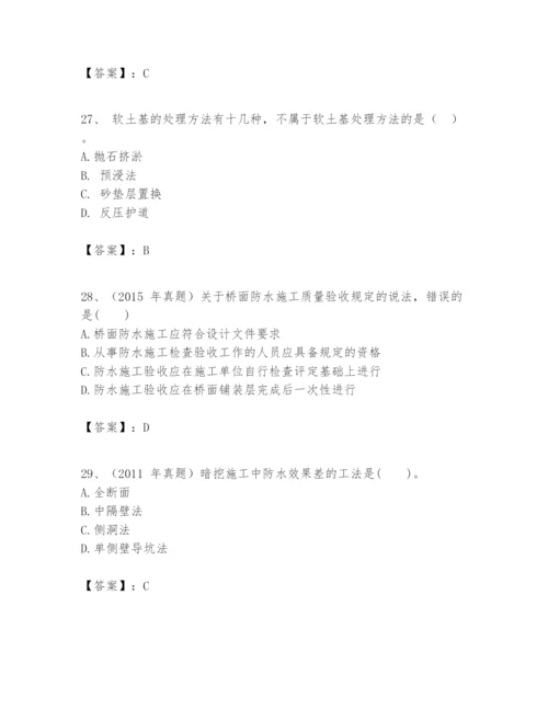 2024年一级建造师之一建市政公用工程实务题库【突破训练】.docx