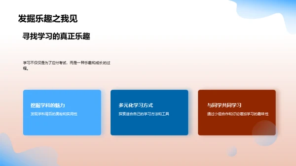 学霸之路