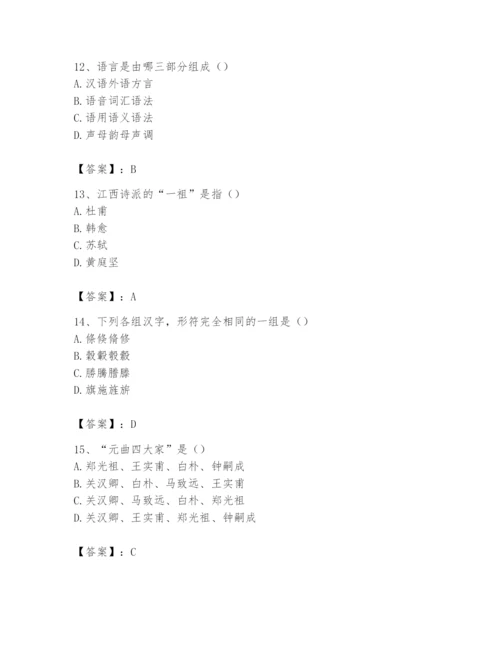 2024年国家电网招聘之文学哲学类题库含答案【典型题】.docx