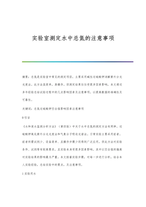 实验室信息系统在临床微生物检验中的应用.docx