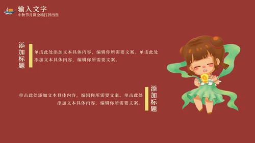 红色中秋节天灯月宫PPT模板