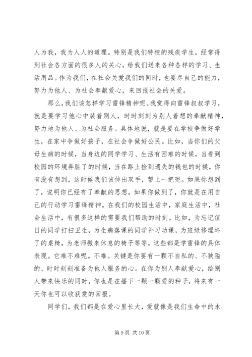 初中生国旗下讲话稿大全（三）.docx