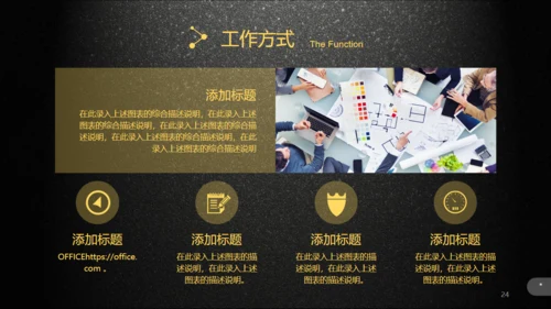 黑色质感企业产品介绍宣传通用PPT模板
