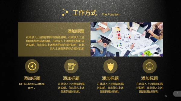 黑色质感企业产品介绍宣传通用PPT模板