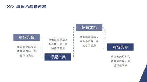 深蓝几何工作总结PPT模板