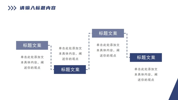 深蓝几何工作总结PPT模板