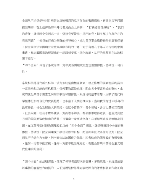 精编全面加强党的思想建设心得体会.docx