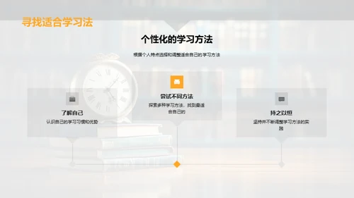 学习策略与效率提升