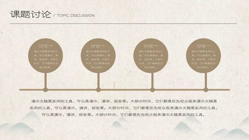 古代书生中国风课堂汇报通用PPT模板