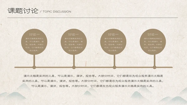 古代书生中国风课堂汇报通用PPT模板