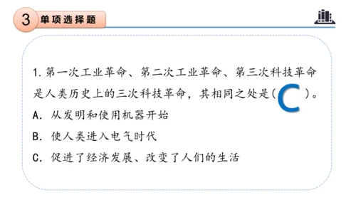 第四单元（复习课件）-六年级道德与法治下学期期末核心考点集训（统编版）
