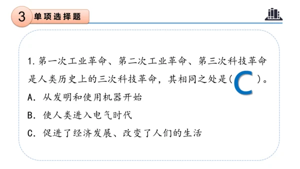 第四单元（复习课件）-六年级道德与法治下学期期末核心考点集训（统编版）