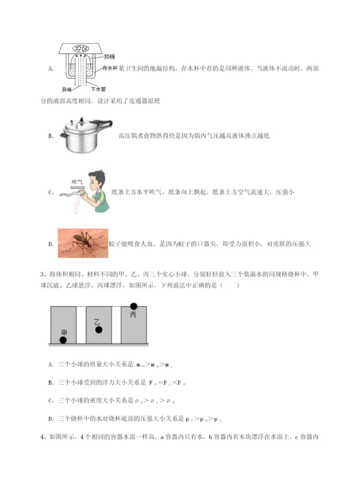 滚动提升练习湖南张家界民族中学物理八年级下册期末考试章节测评试题（含答案及解析）.docx