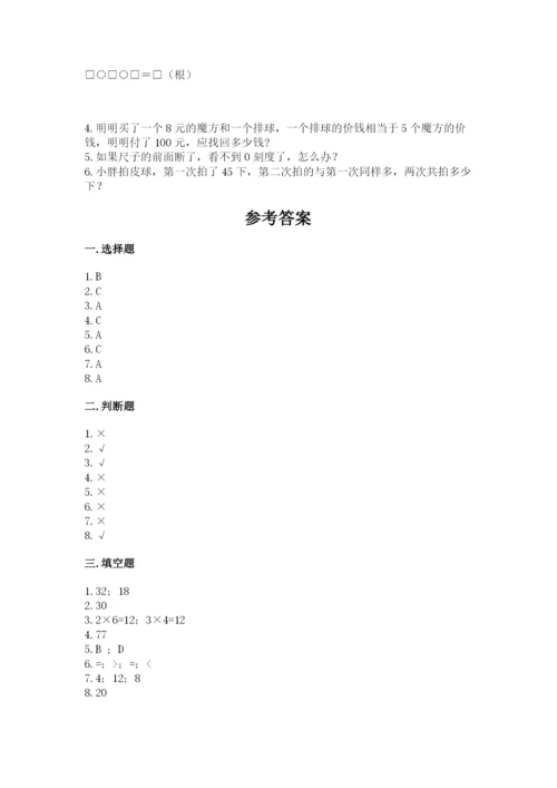 小学二年级上册数学期中测试卷及参考答案（培优a卷）.docx