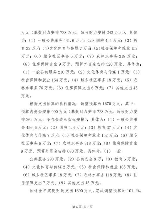 县经济和社会发展情况汇报 (4).docx