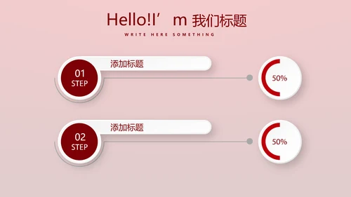 红色喜庆公司10周年庆ppt模板活动策划公司介绍