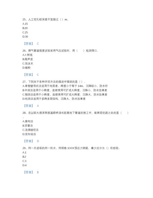 2022年全省二级建造师之二建市政工程实务自我评估题库及一套答案.docx