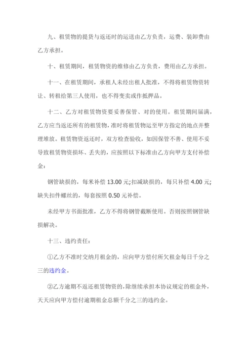 建筑设备租赁合同.docx